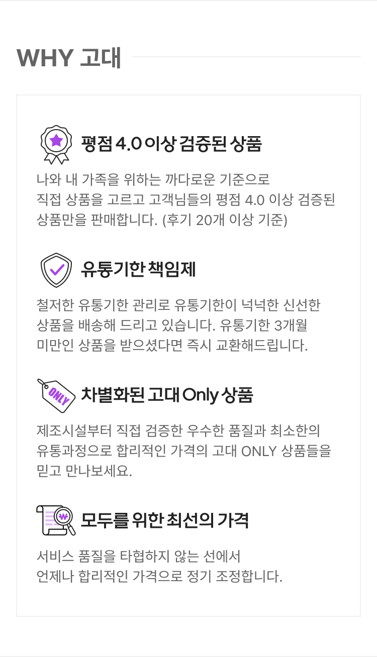 WHY 고대